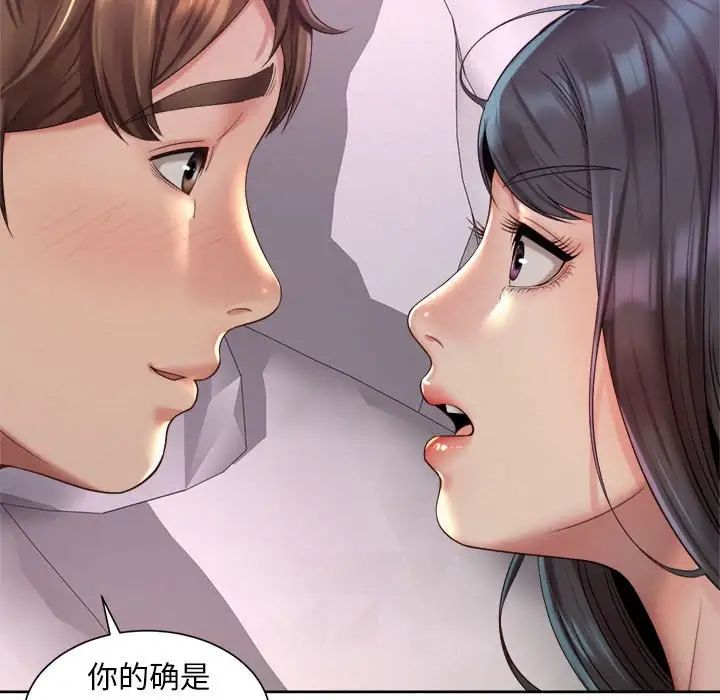 社内恋爱第23話