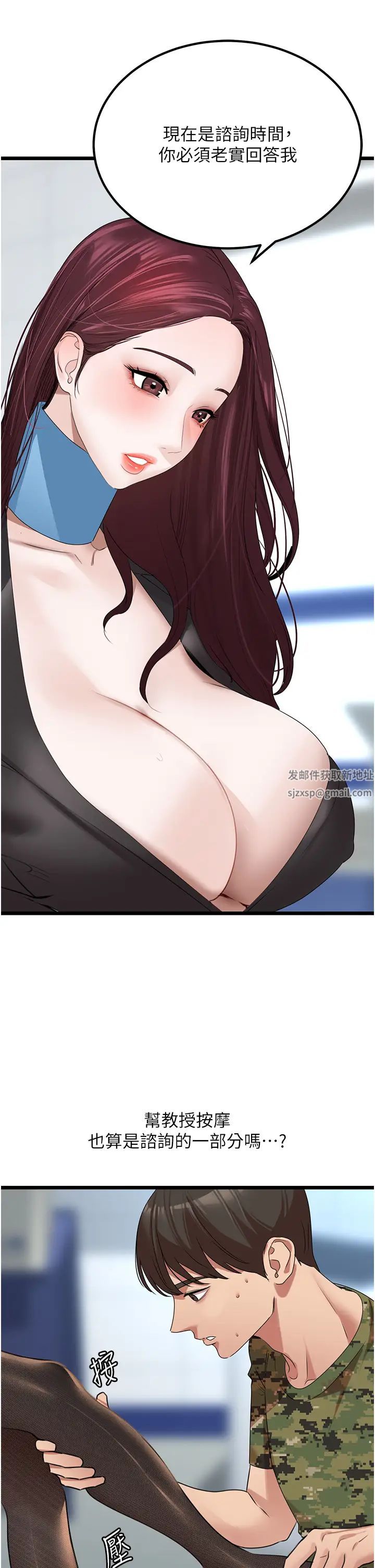 地表最屌臥底幹員第24話-「頂」天立地的師恩