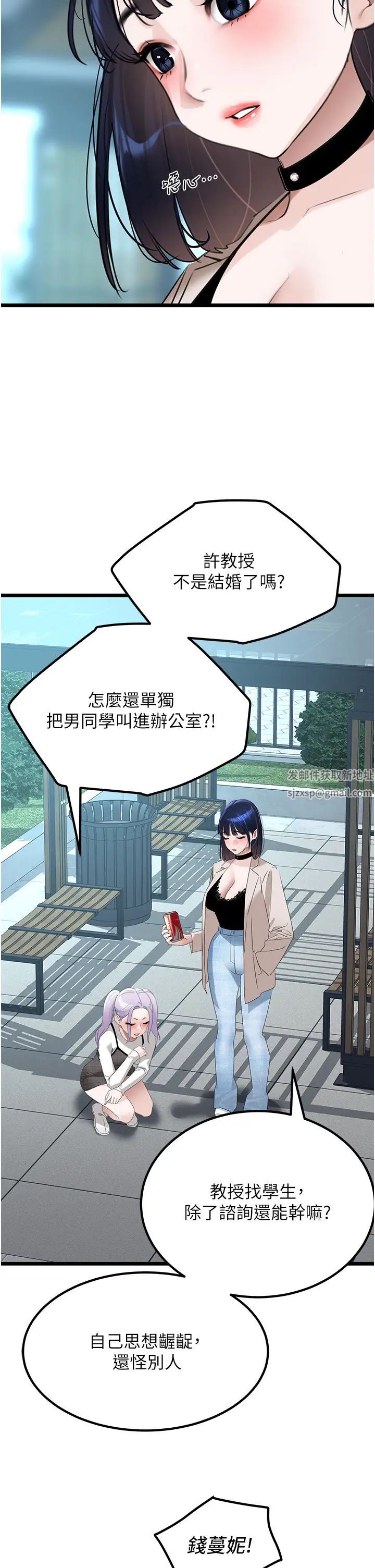 地表最屌臥底幹員第24話-「頂」天立地的師恩