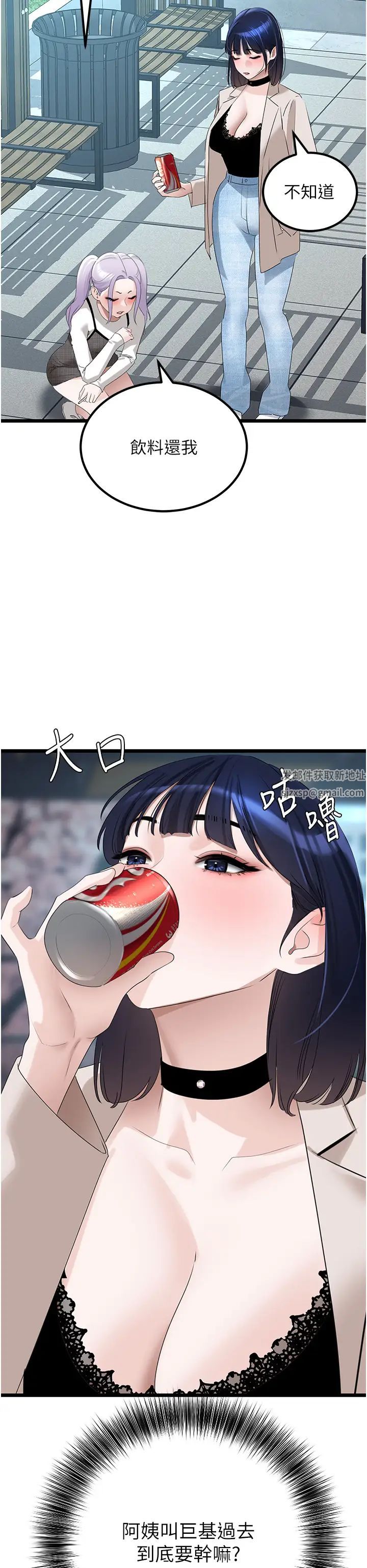 地表最屌臥底幹員第24話-「頂」天立地的師恩