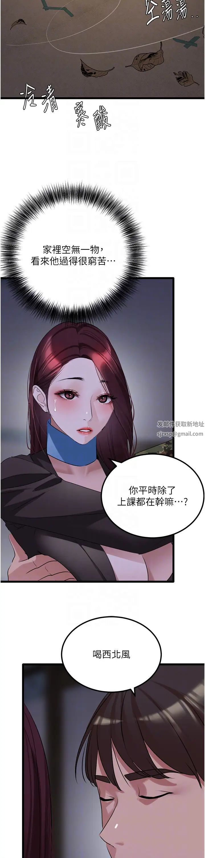 地表最屌臥底幹員第24話-「頂」天立地的師恩