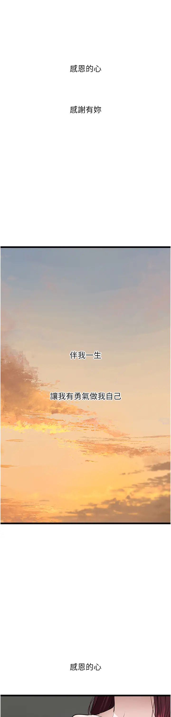 地表最屌臥底幹員第24話-「頂」天立地的師恩