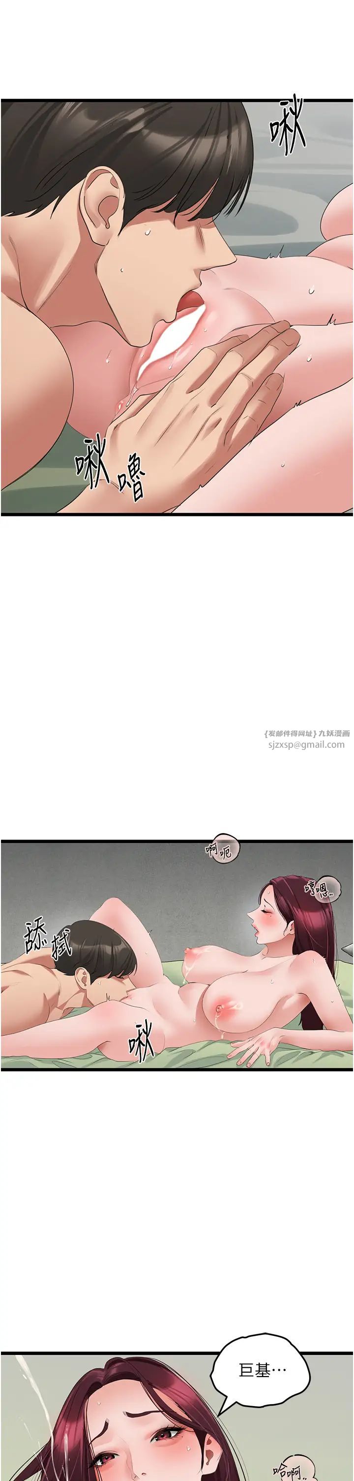 地表最屌臥底幹員第25話-拿小穴跟女兒較勁