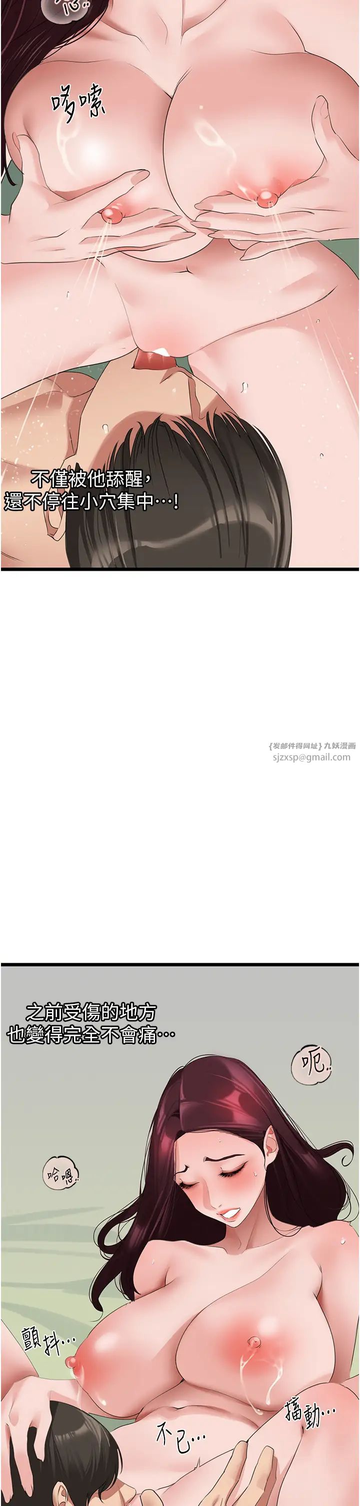 地表最屌臥底幹員第25話-拿小穴跟女兒較勁