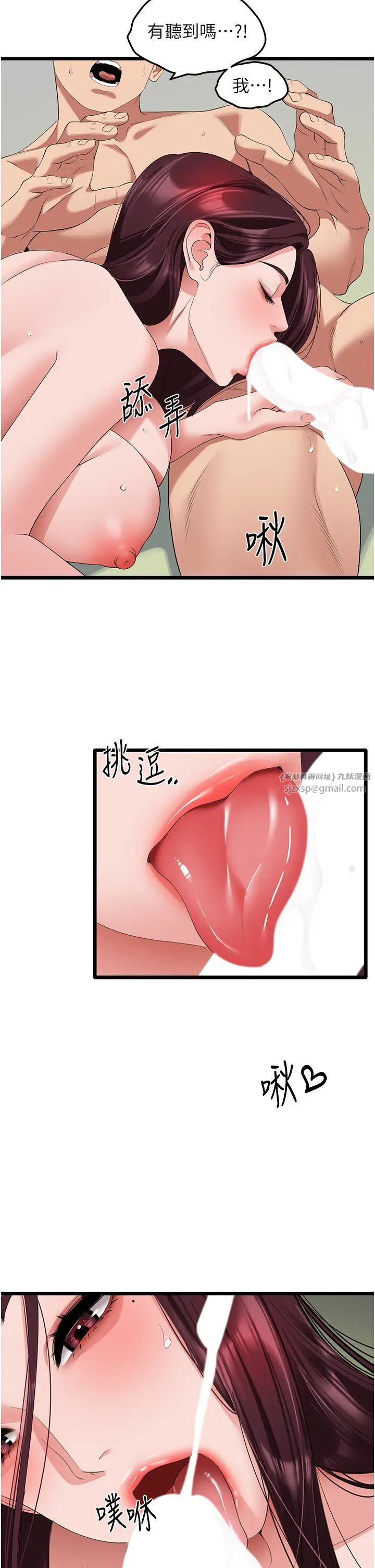 地表最屌臥底幹員第25話-拿小穴跟女兒較勁