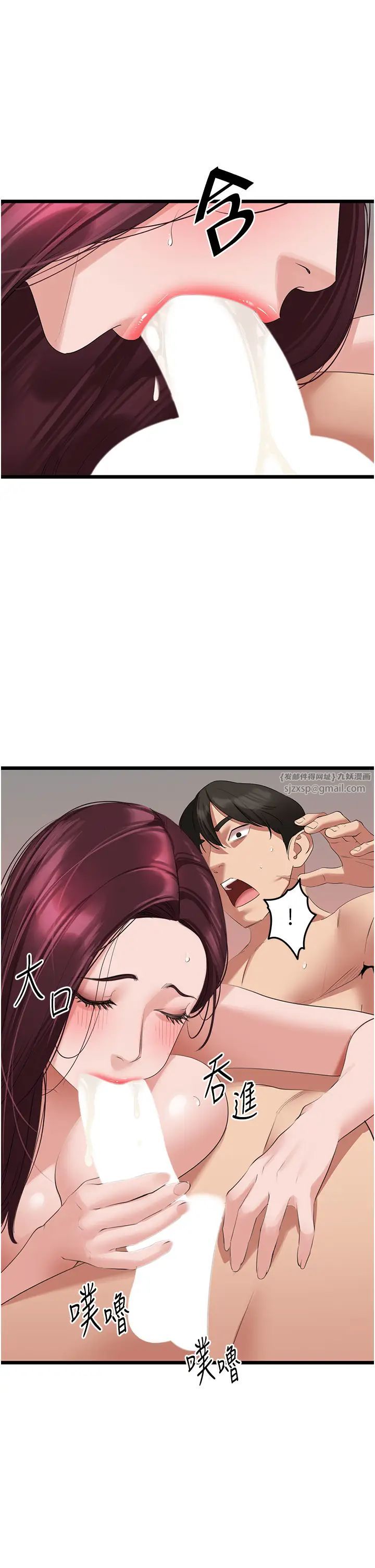 地表最屌臥底幹員第25話-拿小穴跟女兒較勁