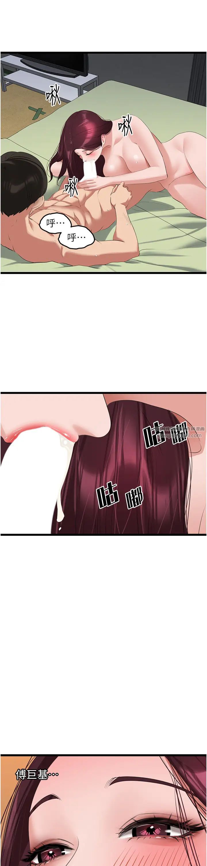 地表最屌卧底干员第25话-拿小穴跟女儿较劲