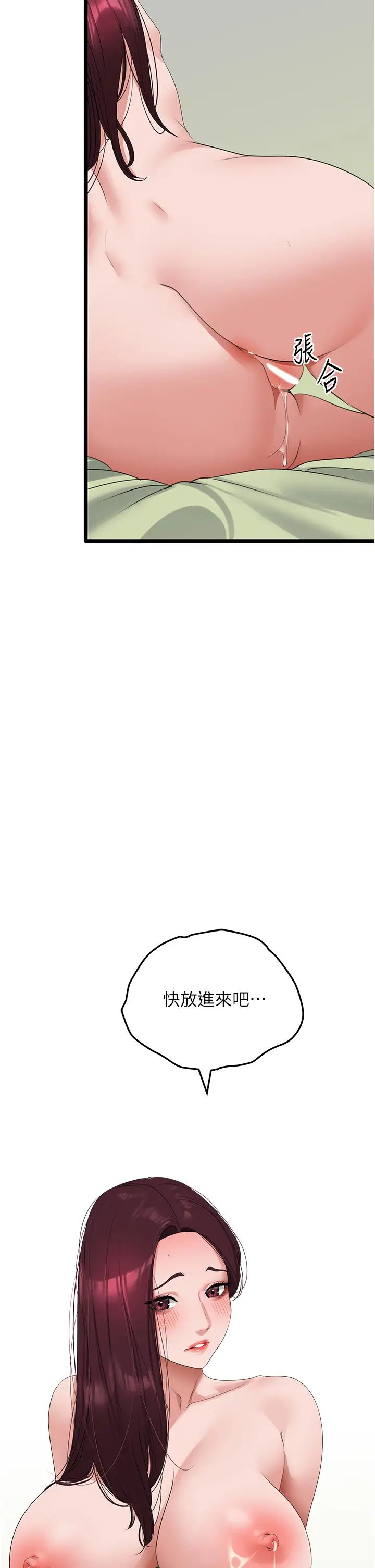 地表最屌卧底干员第25话-拿小穴跟女儿较劲