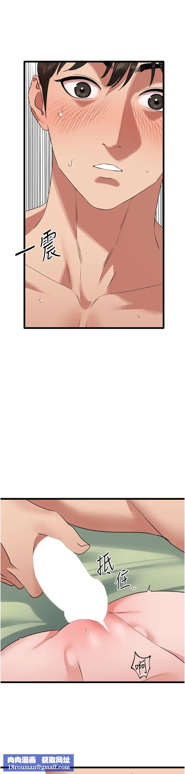 地表最屌臥底幹員第25話-拿小穴跟女兒較勁