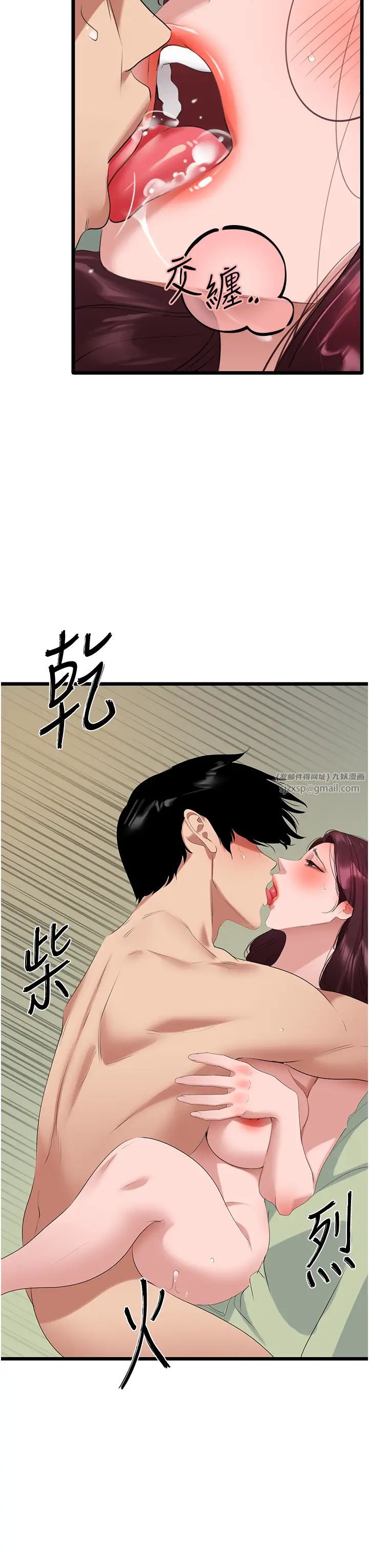 地表最屌臥底幹員第25話-拿小穴跟女兒較勁