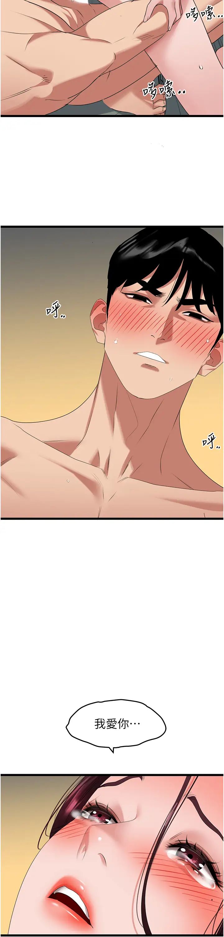 地表最屌臥底幹員第25話-拿小穴跟女兒較勁