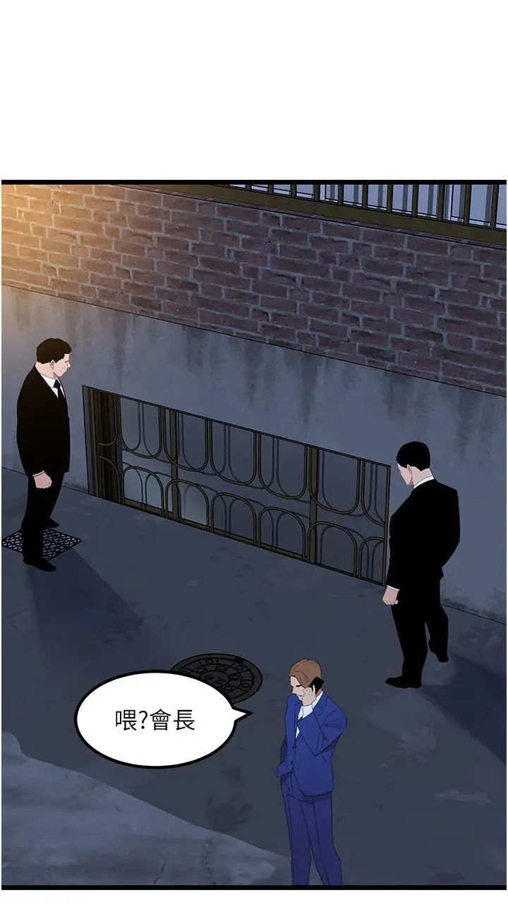 地表最屌卧底干员第26话-狂欢下的助攻