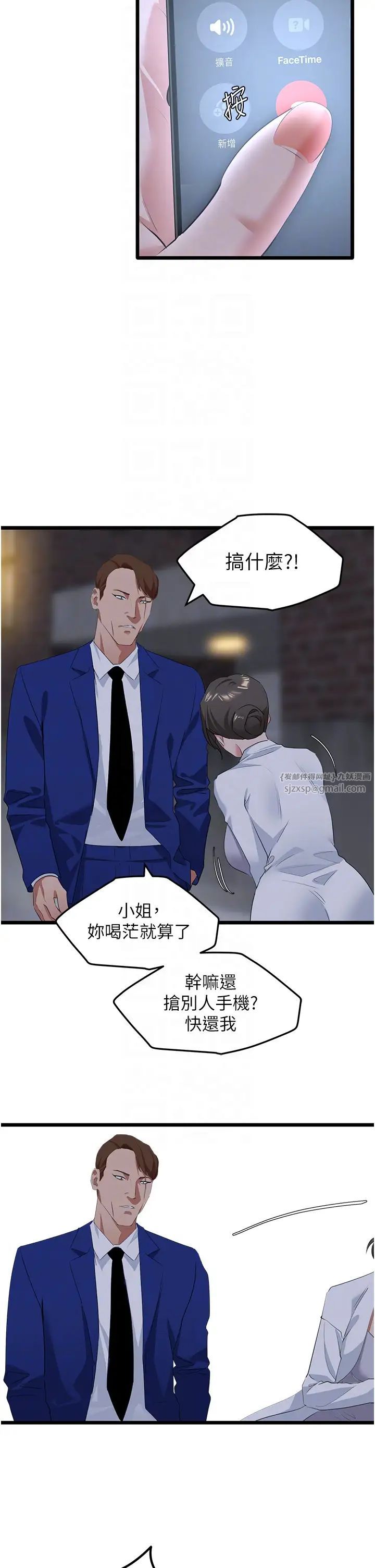 地表最屌臥底幹員第26話-狂歡下的助攻