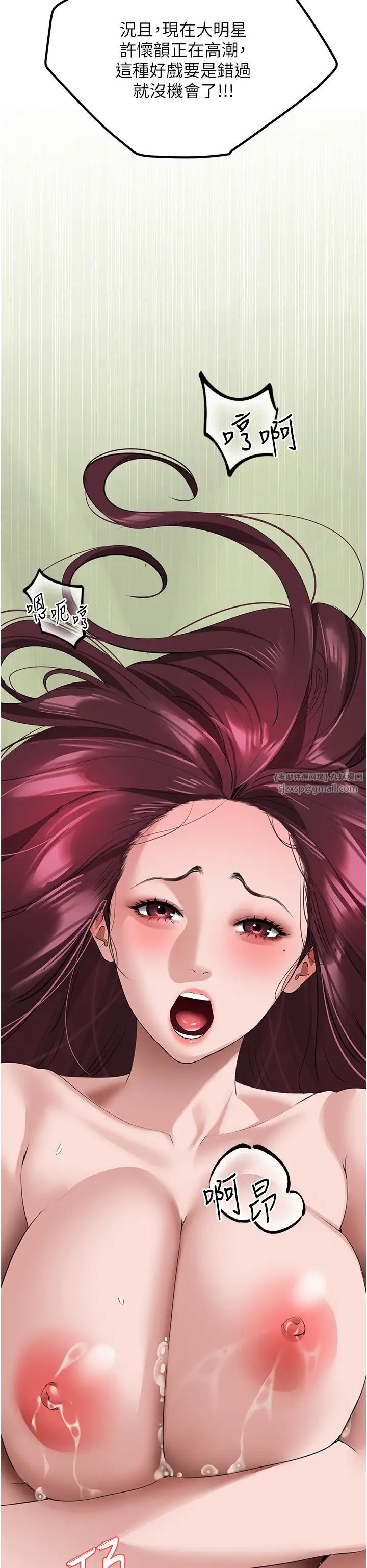 地表最屌臥底幹員第26話-狂歡下的助攻