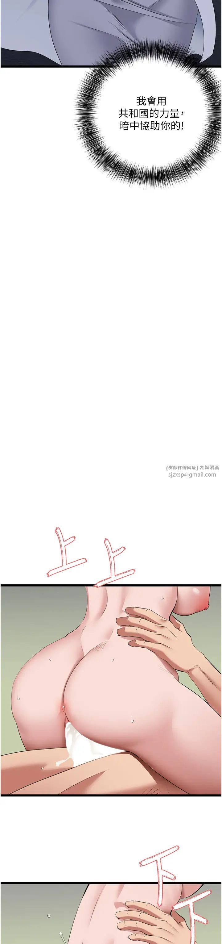 地表最屌臥底幹員第26話-狂歡下的助攻