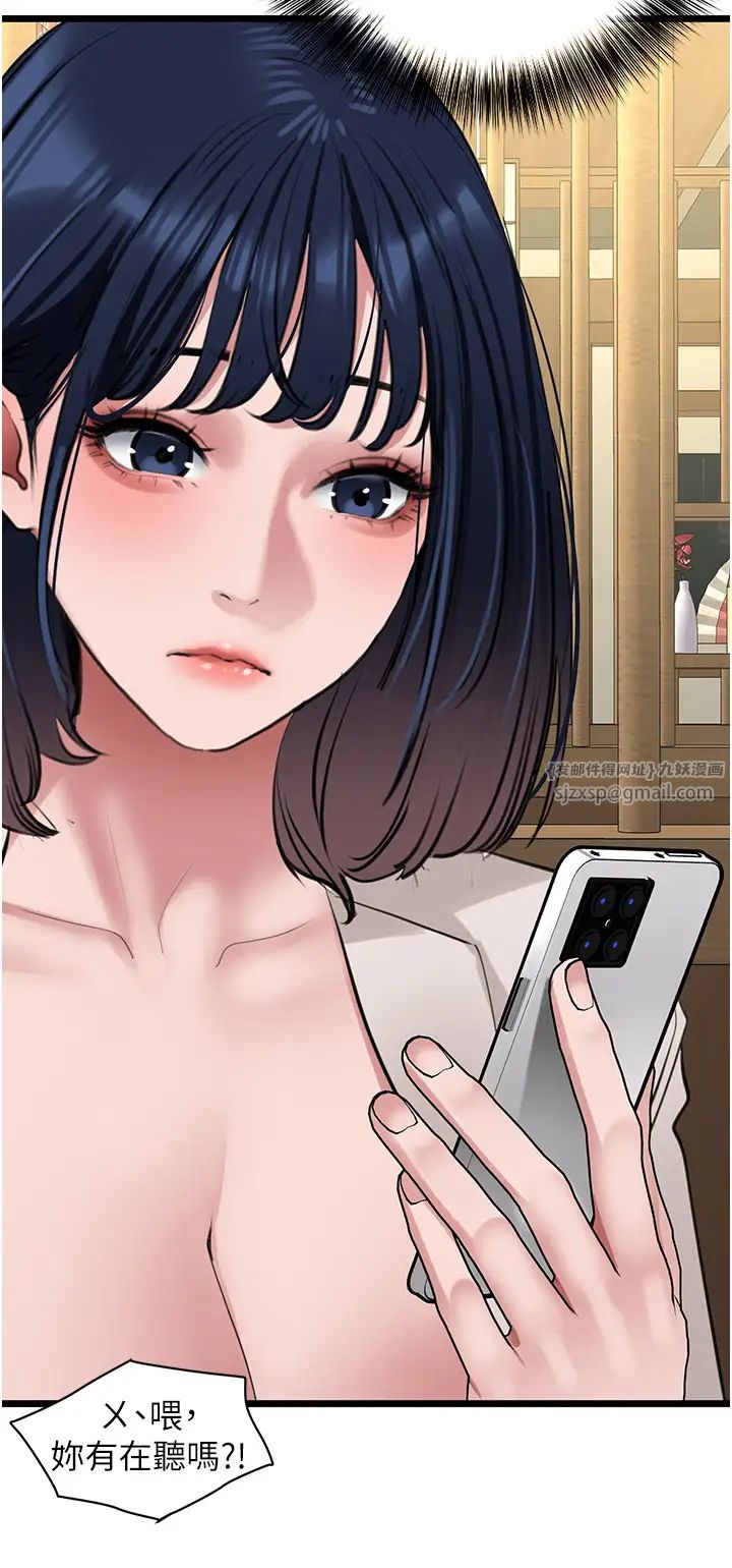 地表最屌臥底幹員第26話-狂歡下的助攻