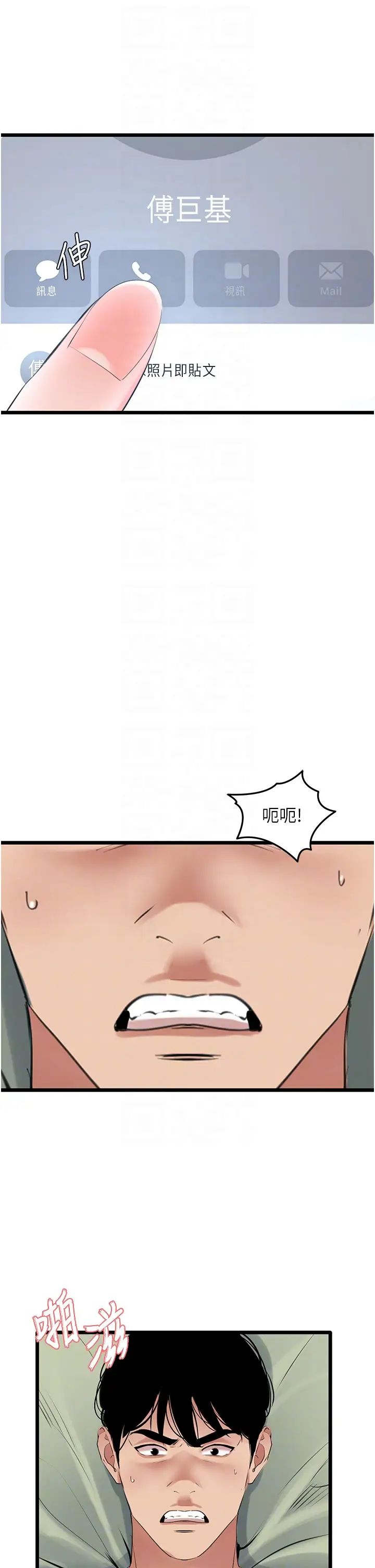 地表最屌卧底干员第26话-狂欢下的助攻