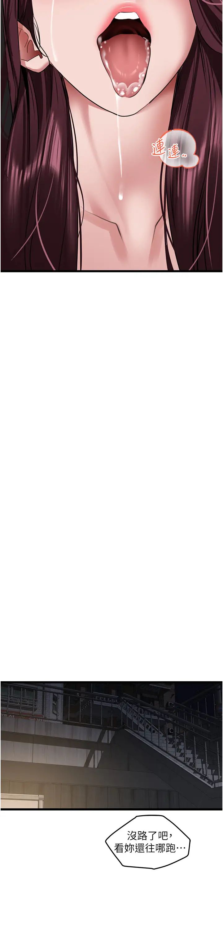 地表最屌臥底幹員第26話-狂歡下的助攻