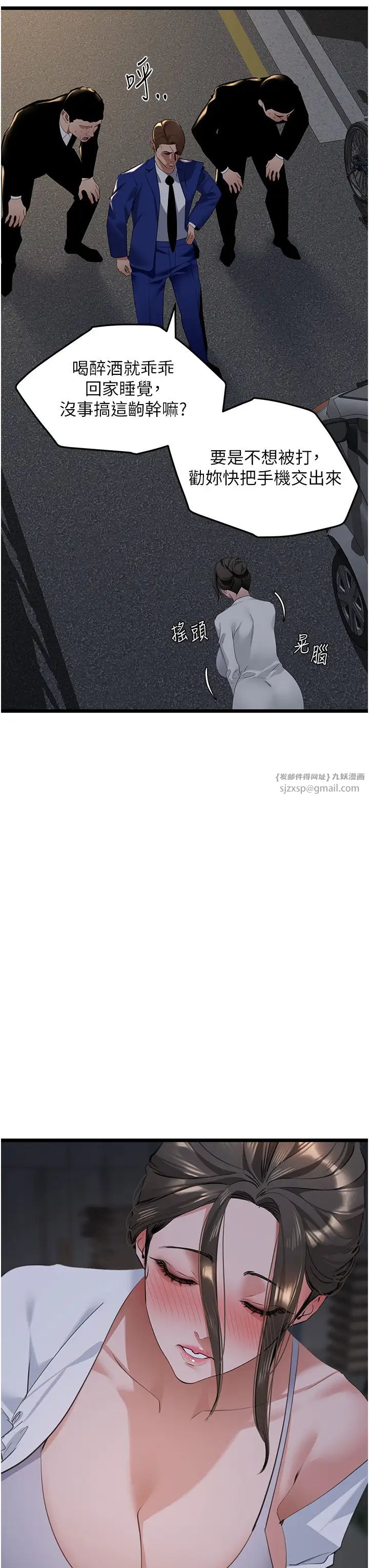 地表最屌臥底幹員第26話-狂歡下的助攻