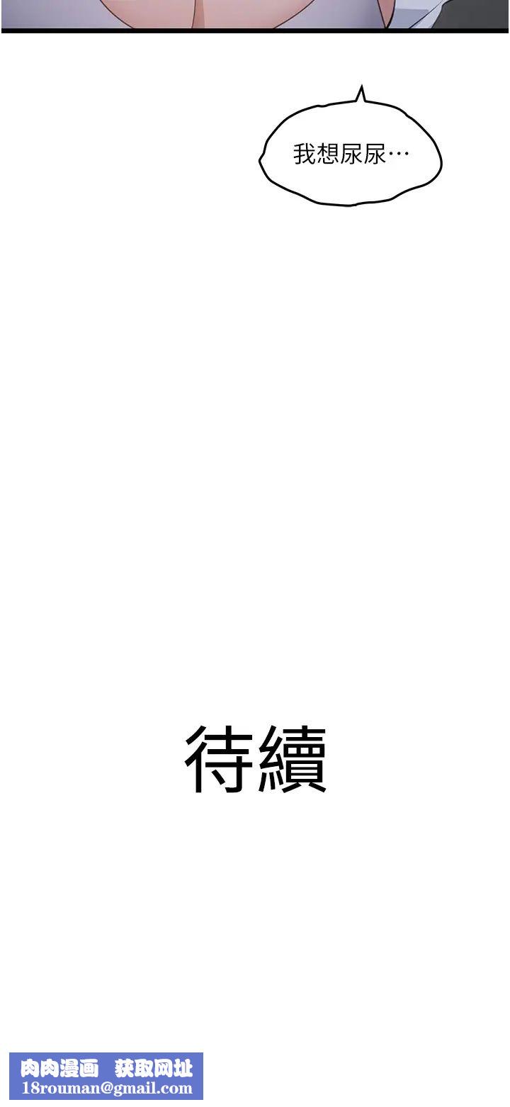 地表最屌卧底干员第26话-狂欢下的助攻