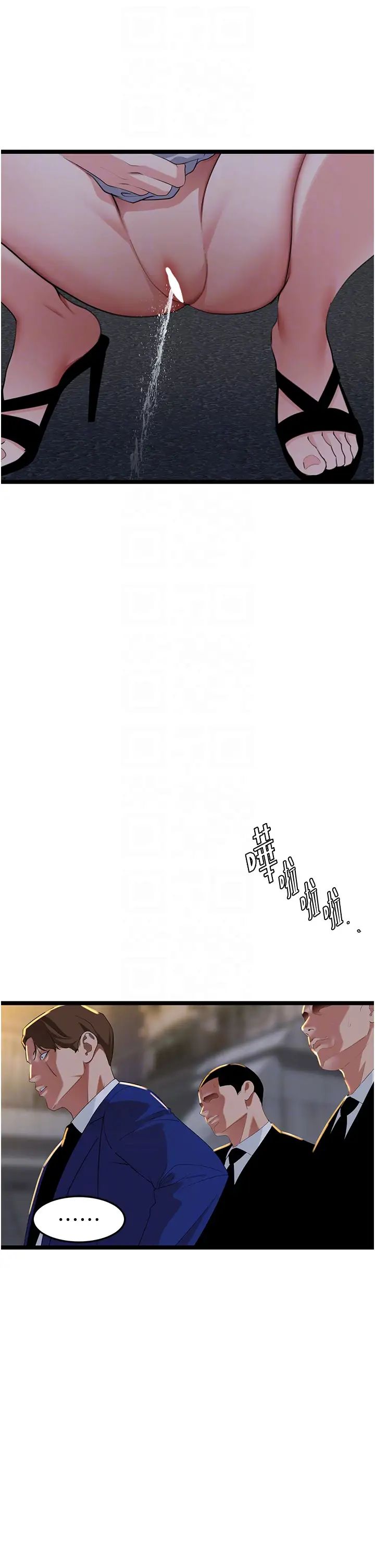 地表最屌臥底幹員第27話-女王蜂制霸群雄