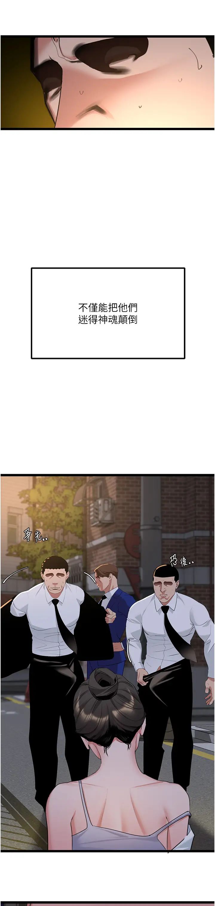 地表最屌臥底幹員第27話-女王蜂制霸群雄