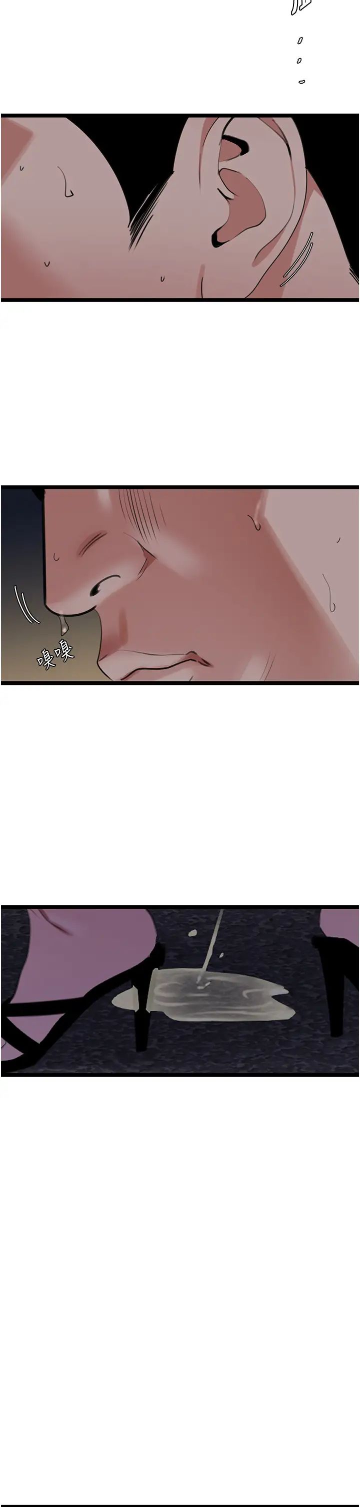 地表最屌臥底幹員第27話-女王蜂制霸群雄