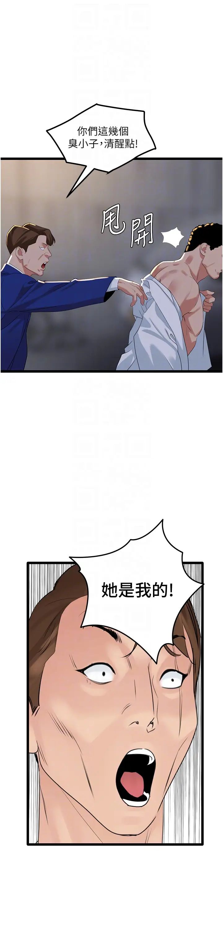 地表最屌臥底幹員第27話-女王蜂制霸群雄