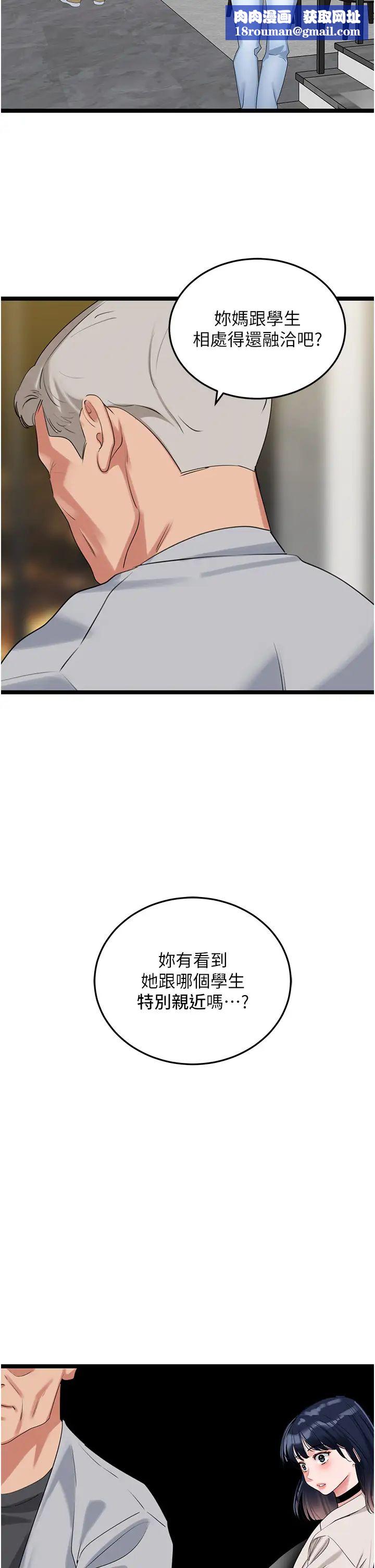 地表最屌卧底干员第27话-女王蜂制霸群雄