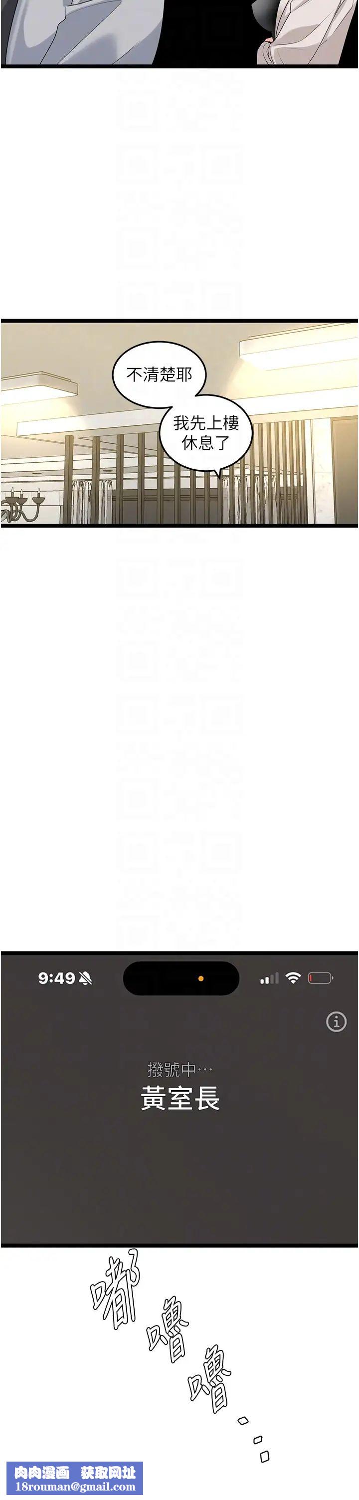 地表最屌臥底幹員第27話-女王蜂制霸群雄