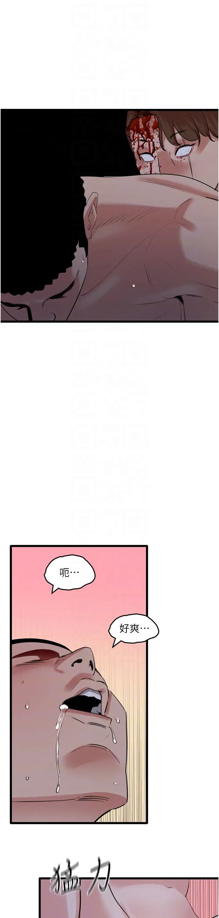 地表最屌卧底干员第27话-女王蜂制霸群雄