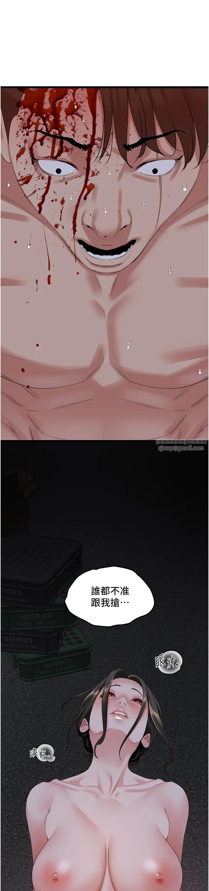 地表最屌臥底幹員第27話-女王蜂制霸群雄