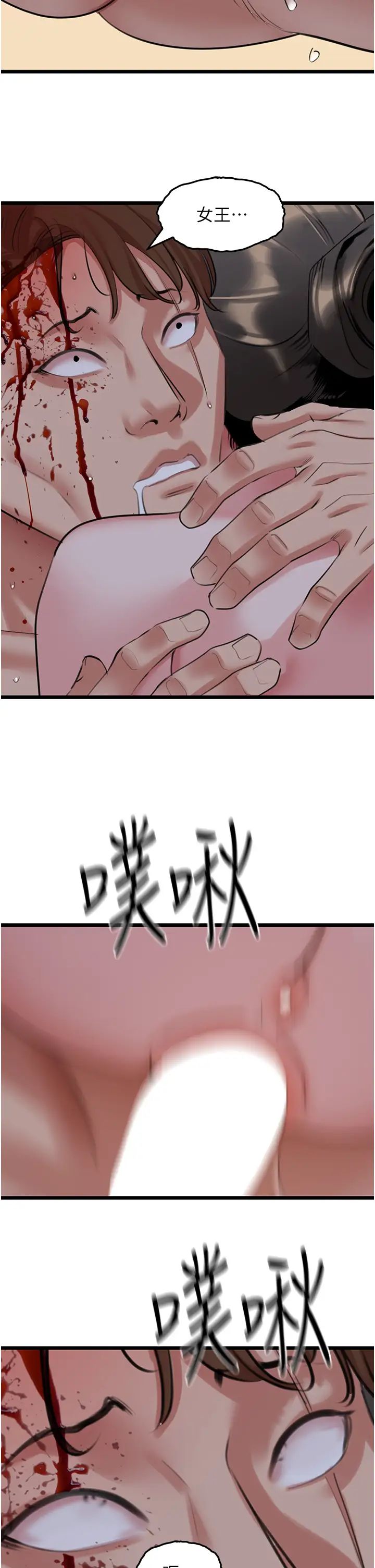 地表最屌卧底干员第27话-女王蜂制霸群雄