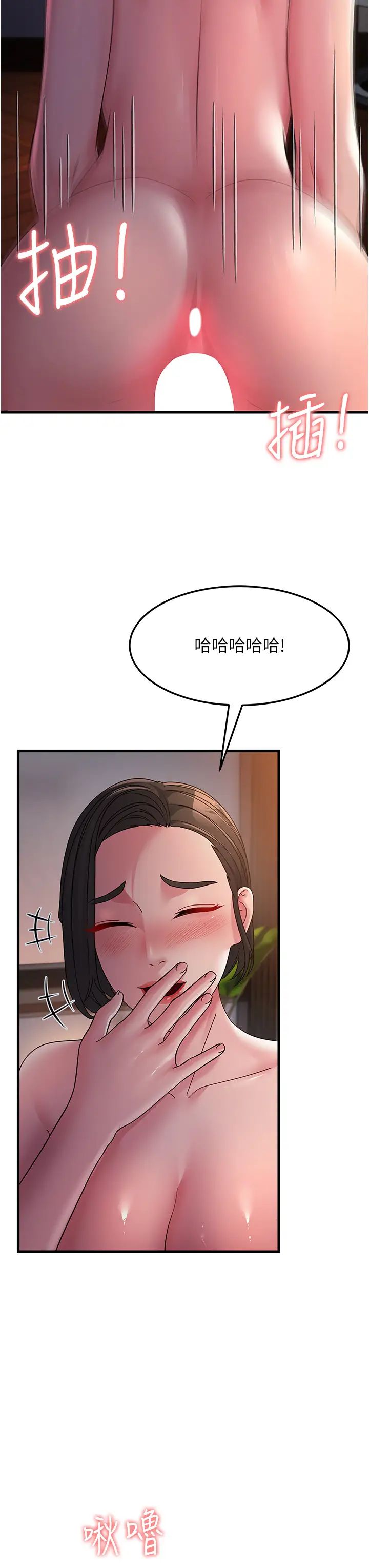 跑友變岳母第25話-越界的刺激快感