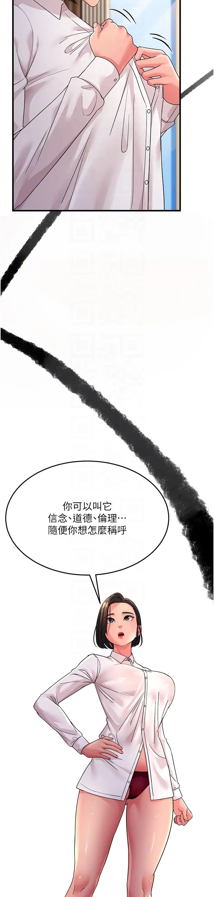 跑友變岳母第25話-越界的刺激快感