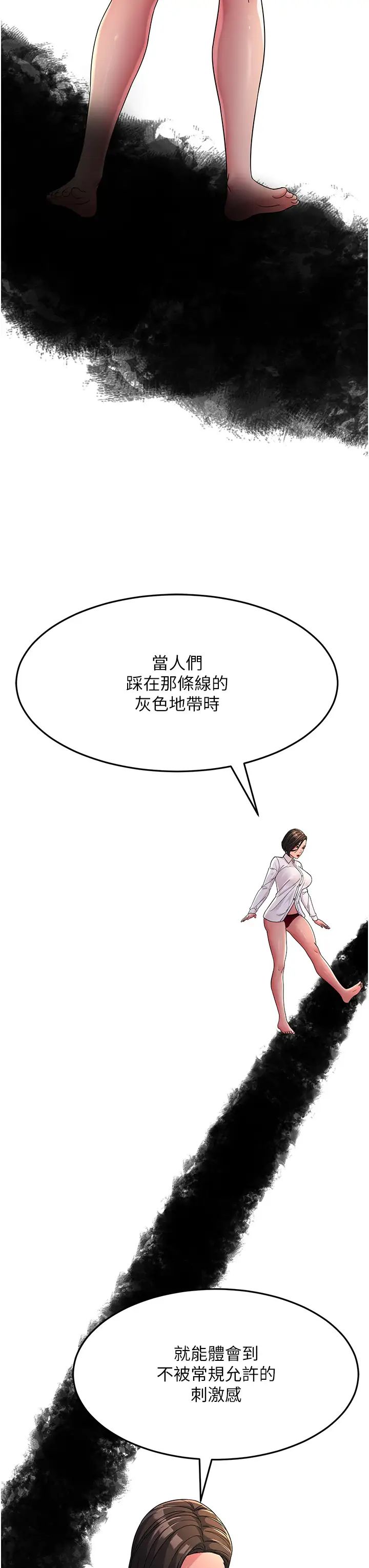 跑友变岳母第25话-越界的刺激快感