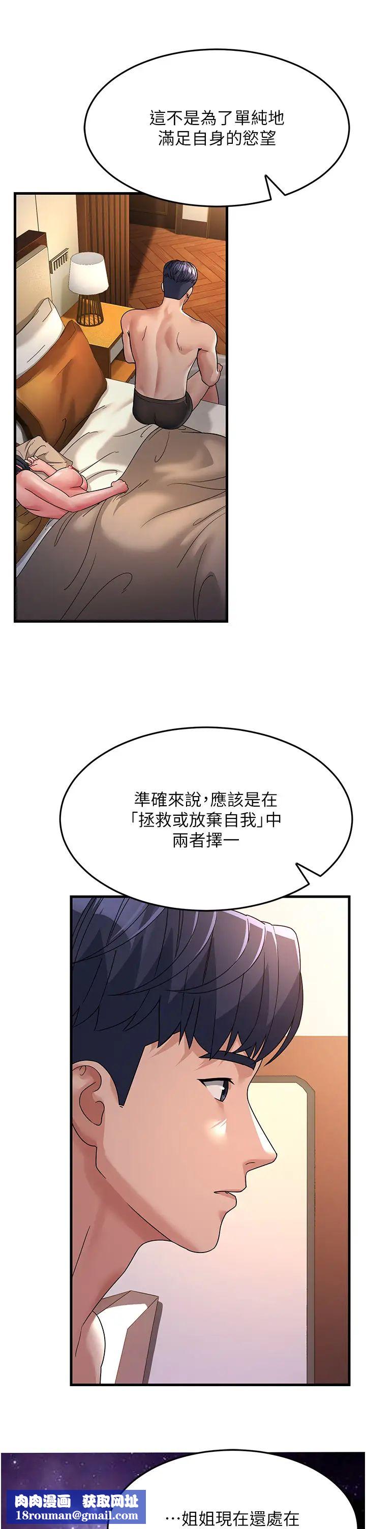 跑友變岳母第25話-越界的刺激快感