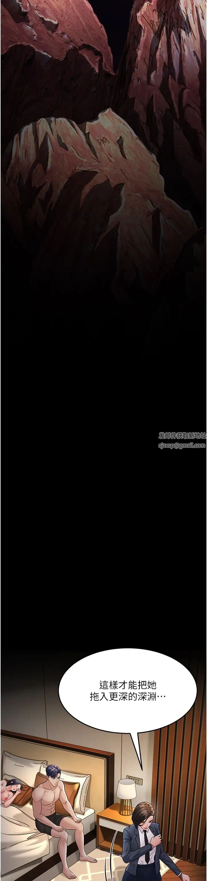 跑友變岳母第25話-越界的刺激快感