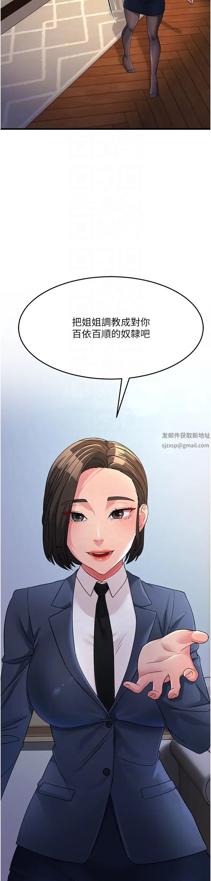 跑友變岳母第25話-越界的刺激快感