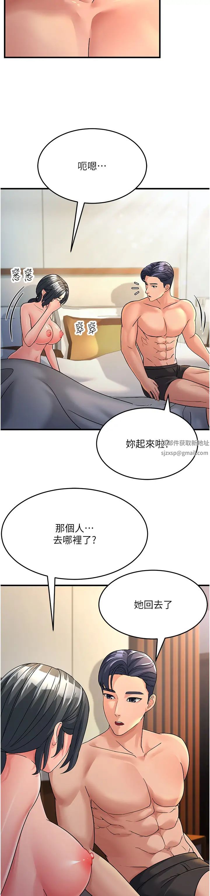 跑友變岳母第25話-越界的刺激快感