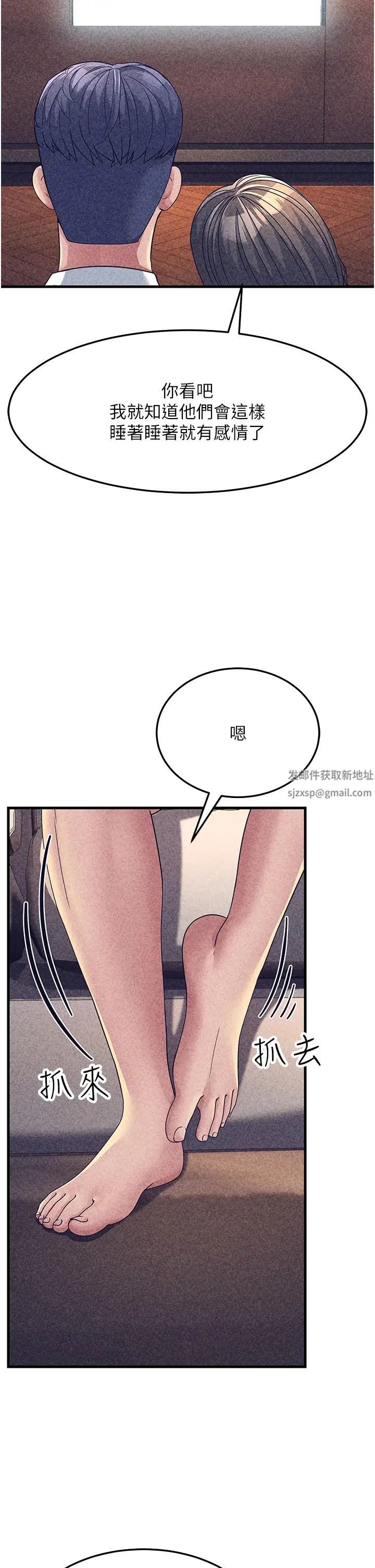 跑友變岳母第25話-越界的刺激快感