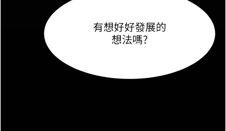 跑友變岳母第25話-越界的刺激快感