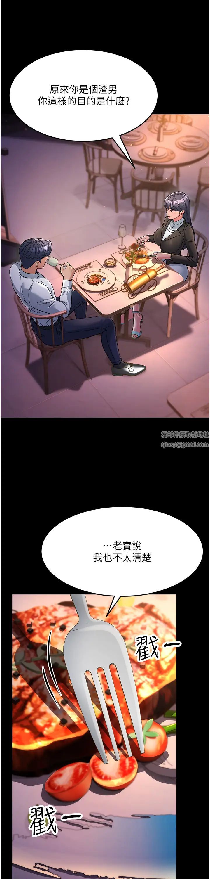 跑友變岳母第25話-越界的刺激快感