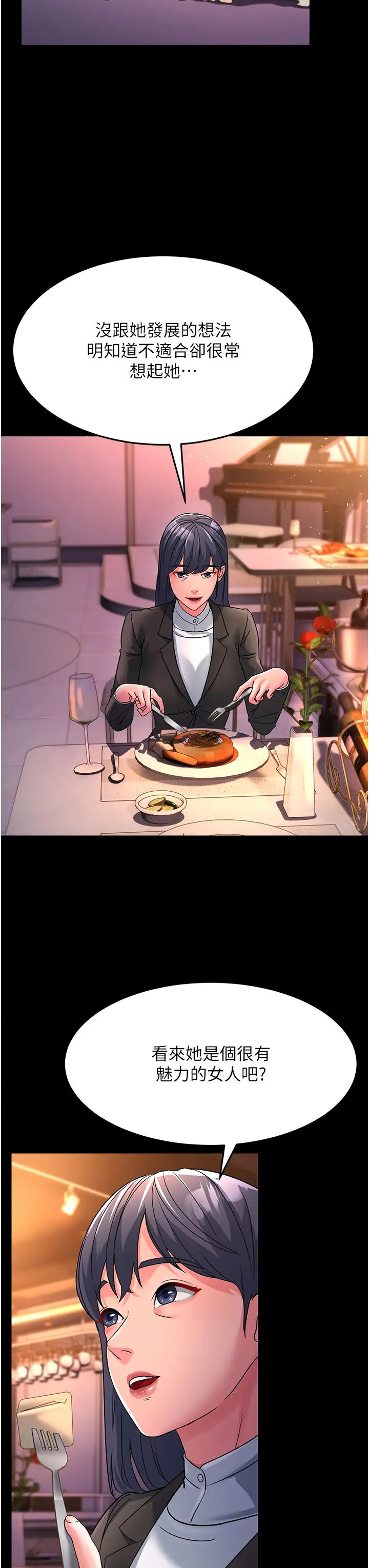 跑友变岳母第25话-越界的刺激快感