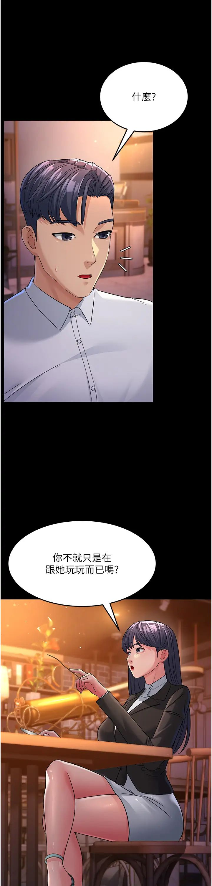 跑友變岳母第25話-越界的刺激快感