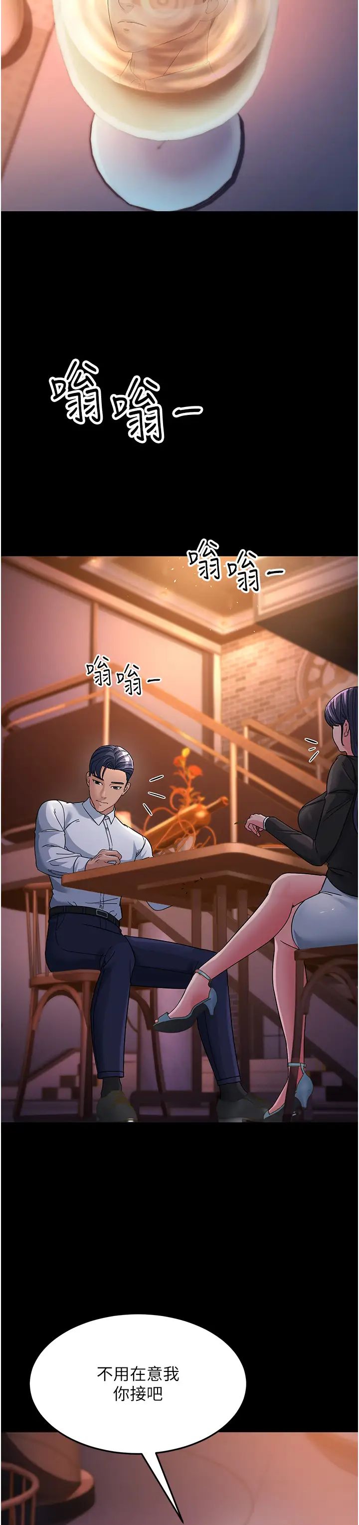 跑友變岳母第25話-越界的刺激快感