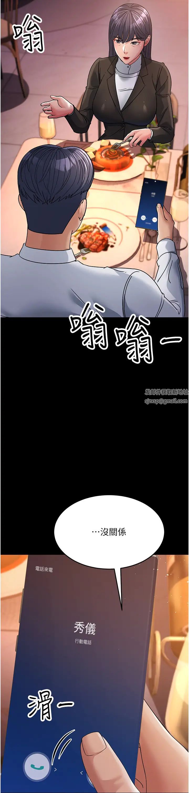 跑友變岳母第25話-越界的刺激快感