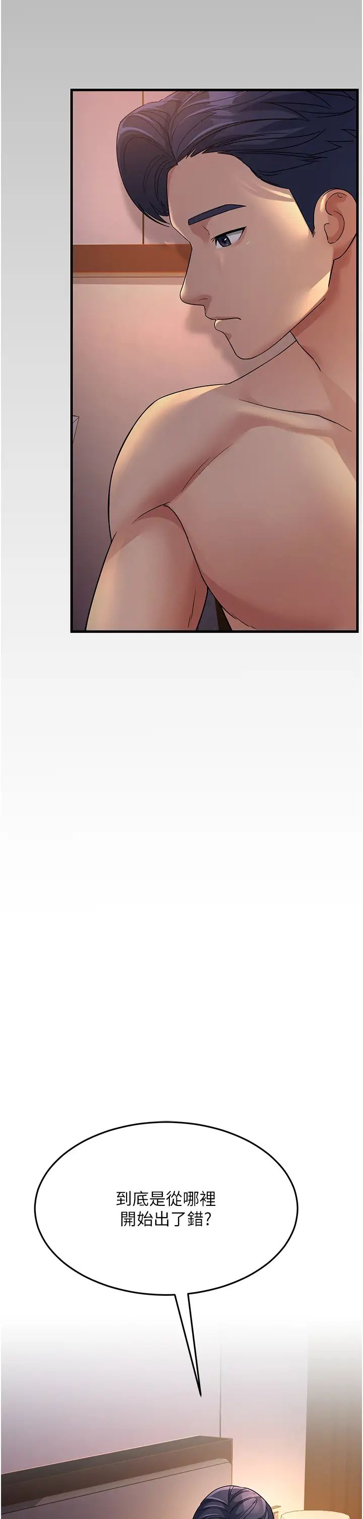 跑友變岳母第25話-越界的刺激快感