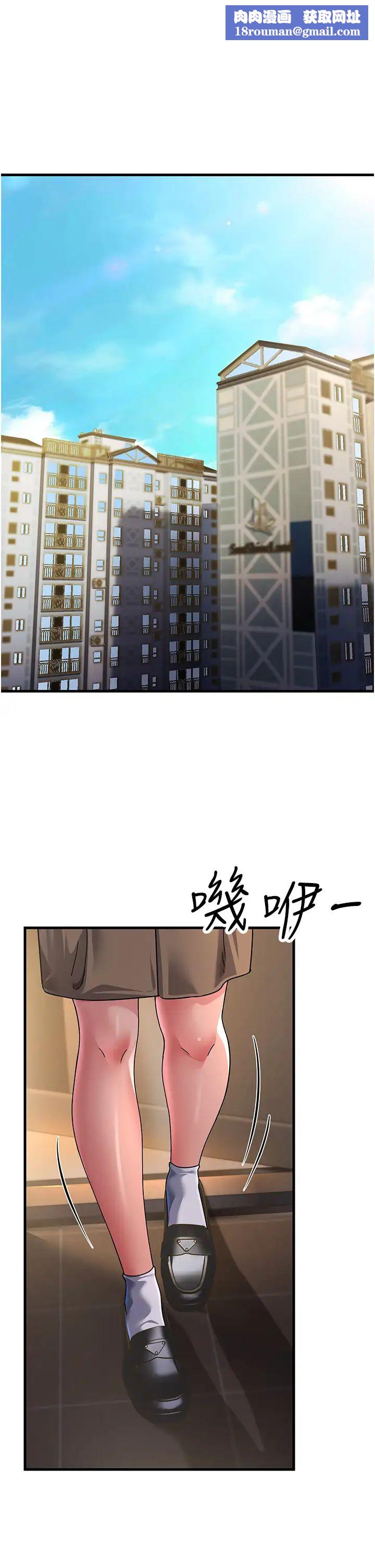 跑友變岳母第26話-你是不是背著我找女人?