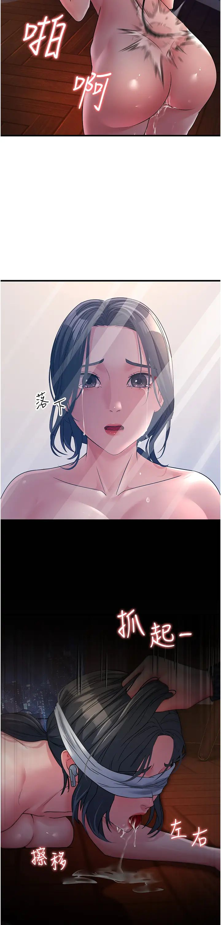 跑友變岳母第26話-你是不是背著我找女人?